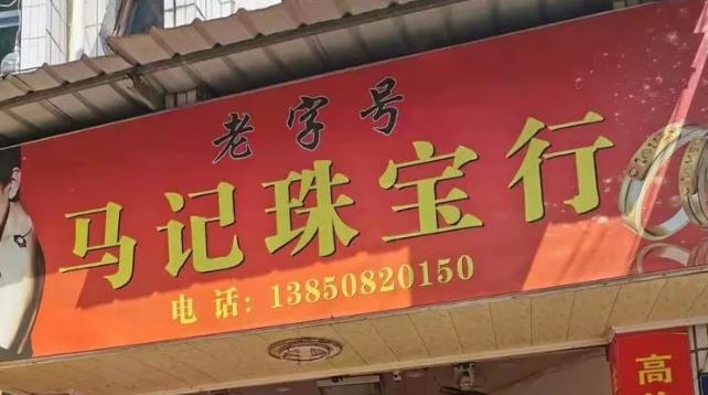 宁化这80个店面租赁使用权下周将被拍卖，有你感兴趣的吗？